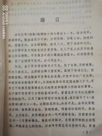 《汤头歌诀》新义