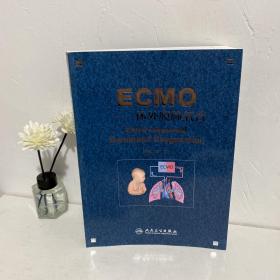 ECMO：体外膜肺氧合