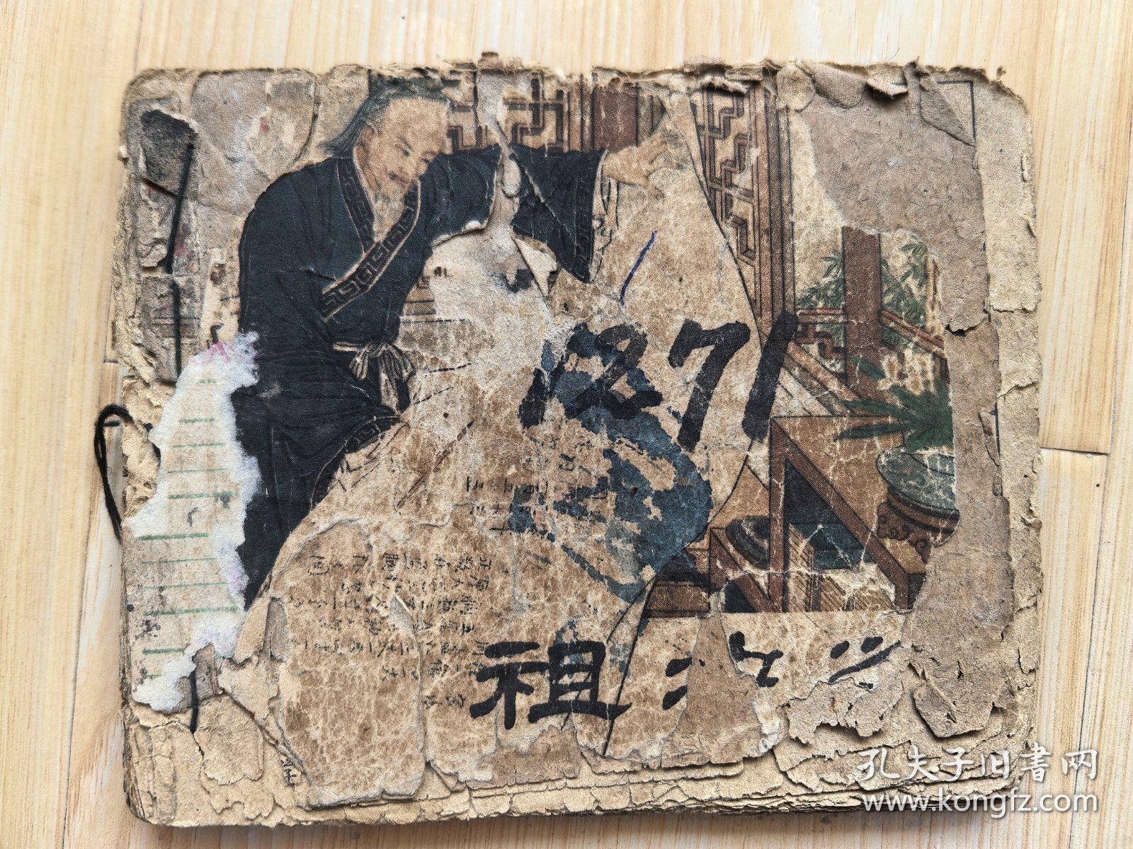 点击查看原图 祖冲之