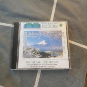 碟霸 CD