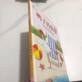 鸭子的假期（正版实拍）