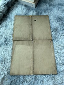 光绪二年浙江书局精刻本《庄子》10卷四册全，刻印精美！