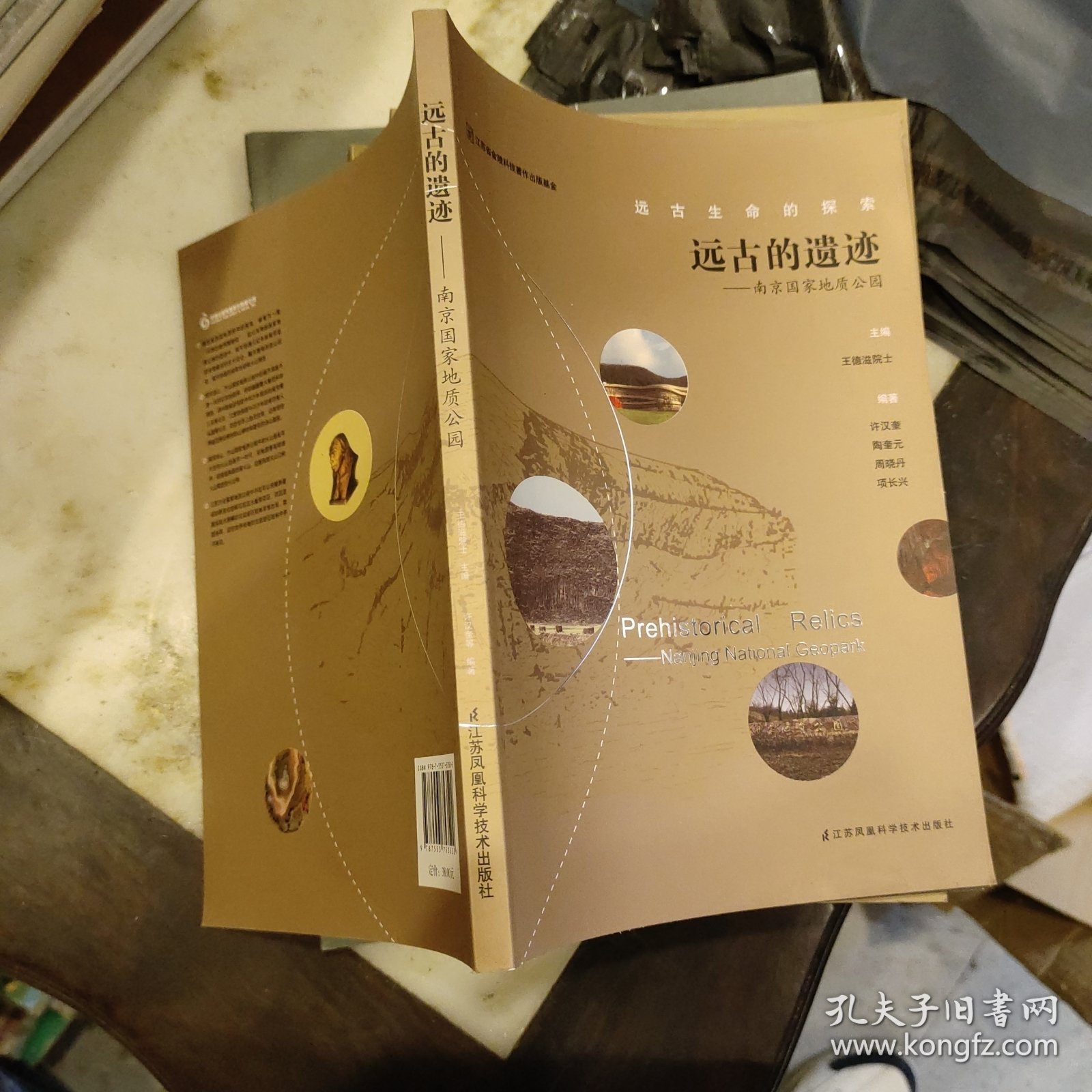 远古的遗迹：南京国家地质公园