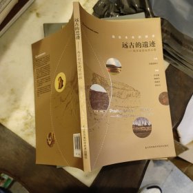 远古的遗迹:南京国家地质公园