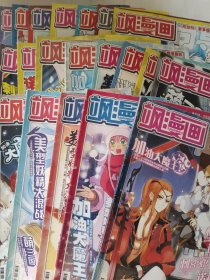 飒漫画向导:2011年总第41、42、43、44、46、48、49、50、51、52、53、54、55、56、57、88、59、60、61、62期，共20本合售