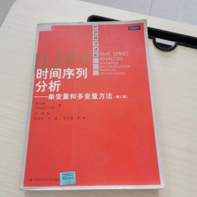 时间序列分析：单变量和多变量方法