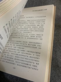 中国商道:当代100家民营企业最佳案例暨名家评点