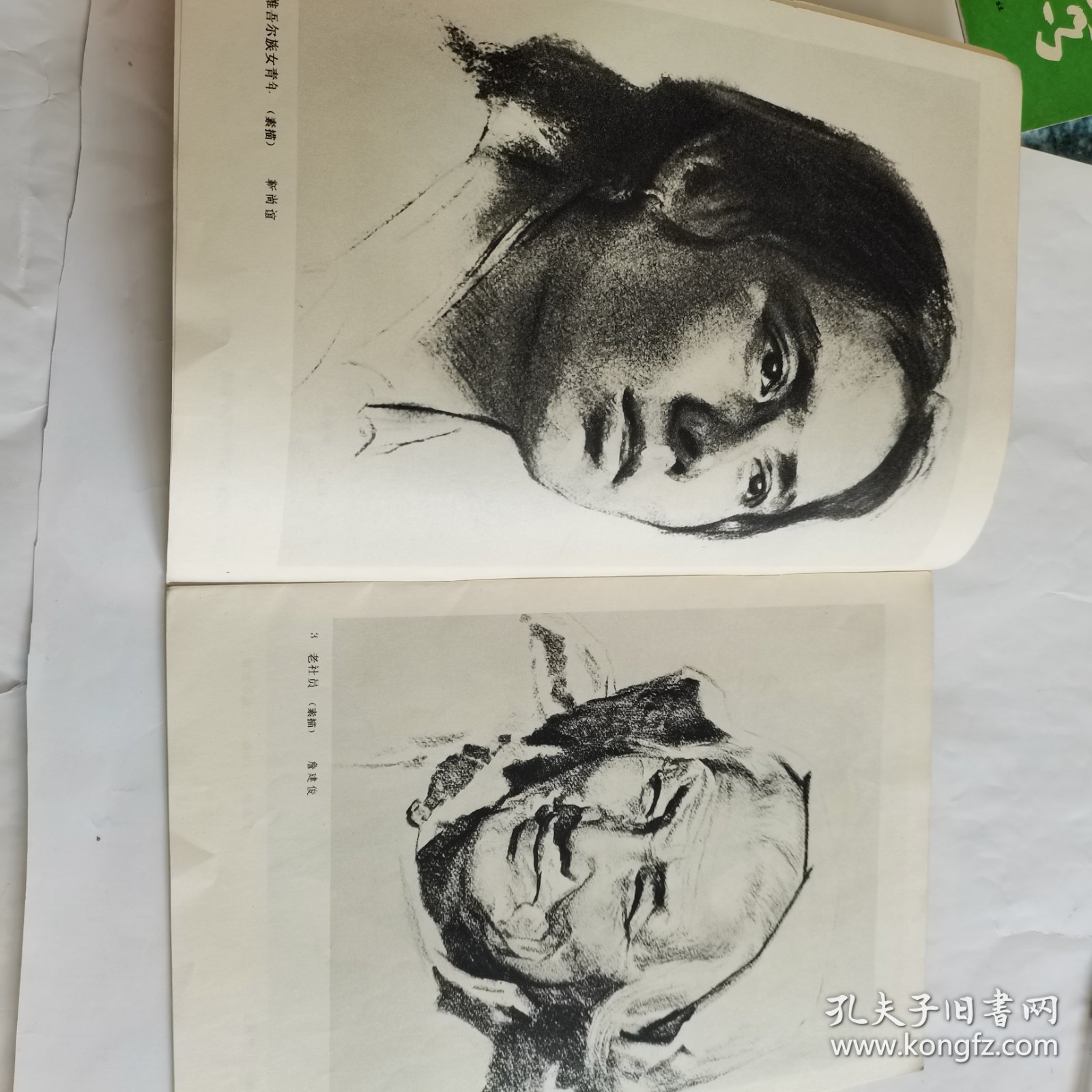 人物画习作选（2）