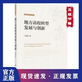 我们如何学习