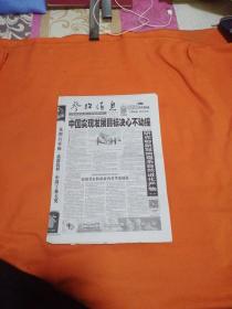 参考消息 2021年 2月20日 今日本报16版 邮发代号：1-38