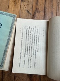 但丁《神曲》（多雷插图，三册全，王维克译，人民文学出版社1957年一版二印）