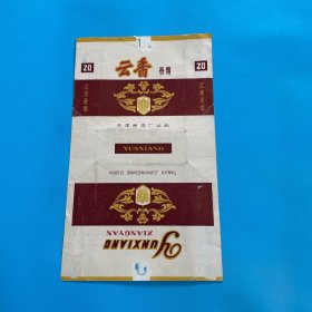 云香 烟标