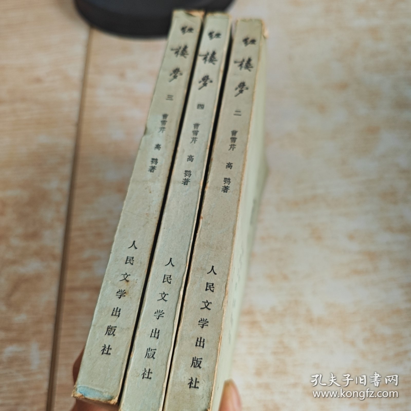 红楼梦 全四册 缺一