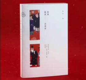 九色鹿丛书 （全25册）   新出土中古有关胡族文物研究