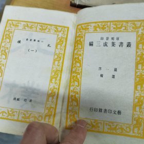 光绪长沙蒋氏心矩斋刻本《札朴》5册至卷九终