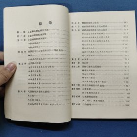 心脏病基本知识