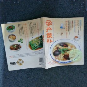 营养食疗孕产食补