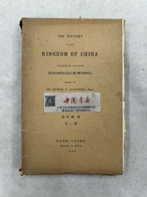 中华大帝国史 存一册 第二册 民国 影印 毛边