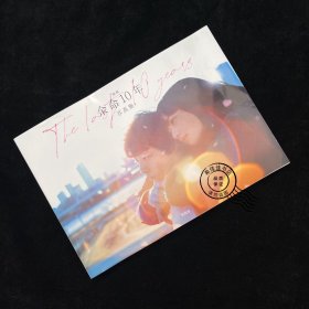 小松菜奈 坂口健太郎 映画 余命10年 写真集