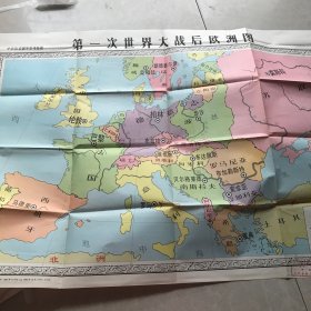 第一次世界大战后欧洲图