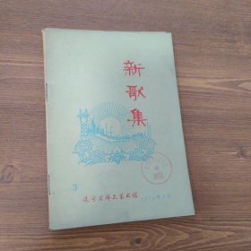 新歌集3