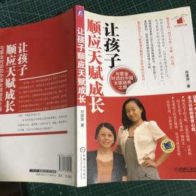 让孩子顺应天赋成长：与霍金对话的中国女孩培养之路