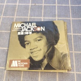 迈克尔杰克逊 巨星50年 一张盘
