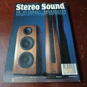 Stereo Sound 音响季刊 中文版1995年 115