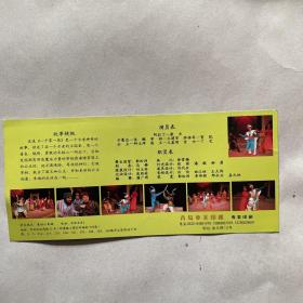 青岛话剧院海尔儿童艺术剧团著名童话剧《神奇的阿拉丁》