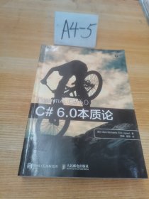 C# 6.0本质论