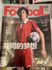 足球周刊2011年总第489期