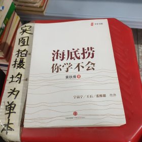 海底捞你学不会