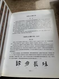 简牍书法艺术精粹-----张家山汉墓竹简