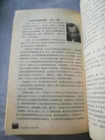 西方文学的人文印象