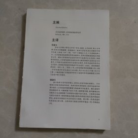 儿童及成人肾上腺肿瘤诊治（翻译版）无书壳封面