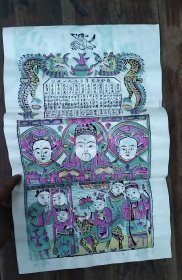 1993年木板年画，灶王爷年画，灶君年画，品相好，不多见的品种，30年的老板年画，画面漂亮绚烂，值得收藏，便宜出