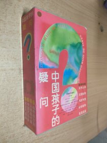 中国孩子的疑问:三色花卷全四册 带外盒 人体奥秘篇，天文气象篇，动物植物篇，中国民俗篇（4本合）