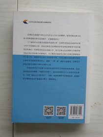 中西法律语言与文化对比研究