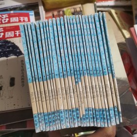 茅盾作品经典全25册