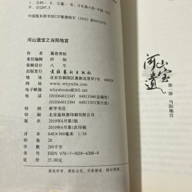 河山遗宝：当阳地宫