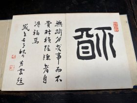 清代书法册页一册，内有四张题字（苏芳云款）