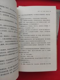 前世轮回唐三：1.地榜首席.2.临时联盟.3.朱门七秀.4.名动天下.5.四海英杰.（1~5合售）