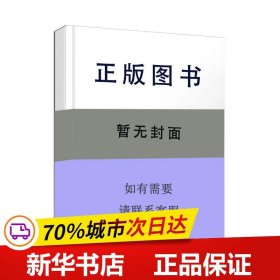 被讨厌的勇气：“自我启发之父”阿德勒的哲学课