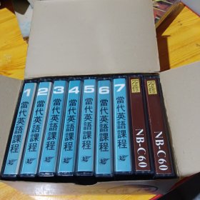 读者文摘 ：当代英语课程+2盒读者文摘【共9盒盒磁带】