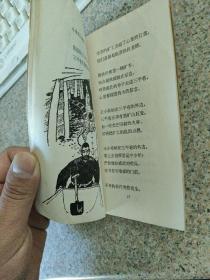 矿山鸟叫 插图本 一版一印