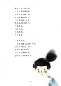 米斯特拉尔童话诗四首(共4册)(精)/诺贝尔奖获奖作家加夫列拉·米斯特拉尔作品系列