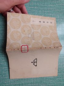 丛书集成