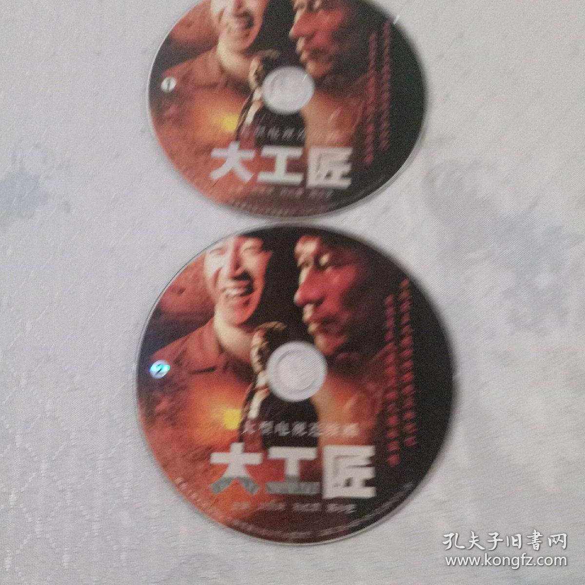 大工匠DVD