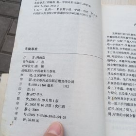 准备开庭:一个法官的承诺