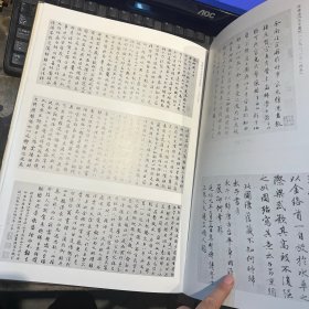 唐人摹兰亭序墨迹三种